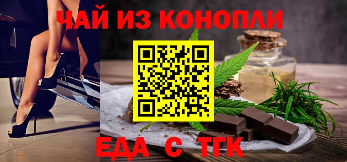 Шали  Еда ТГК марихуана  Вход с VPN 
