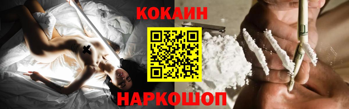 Cocaine Эквадор Шали