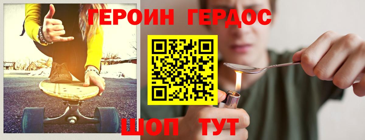 Героин белый Шали