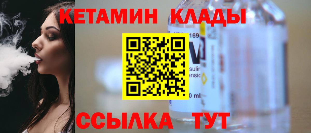 КЕТАМИН VHQ  hydra ссылка  Шали  КЕТАМИН ketamine  Вход с VPN 