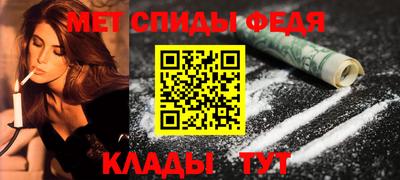 метамфетамин Малоярославец