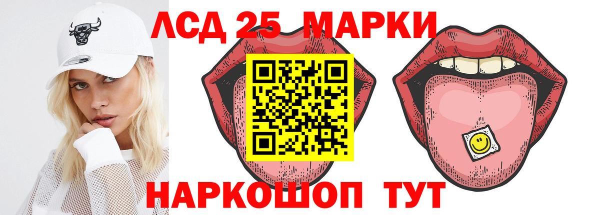 Лсд 25 экстази ecstasy Шали