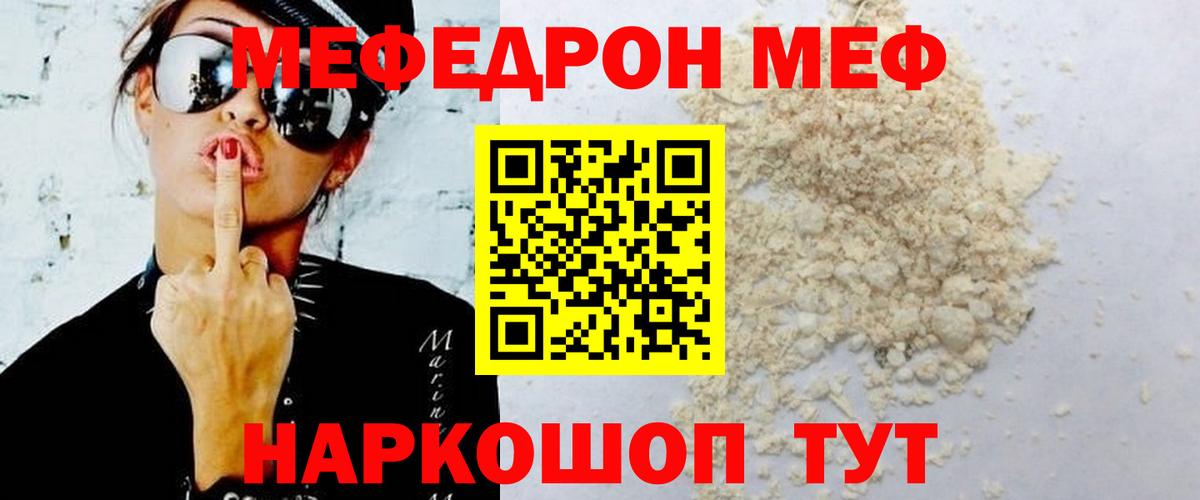 Меф мука Шали