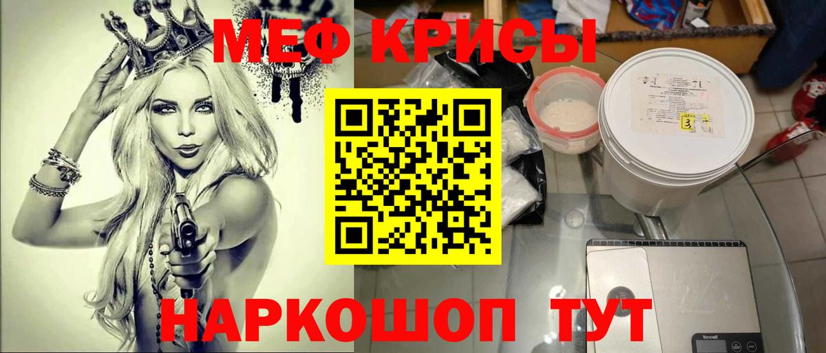 МЕФ mephedrone  Вход с VPN  Мефедрон мука  Шали 