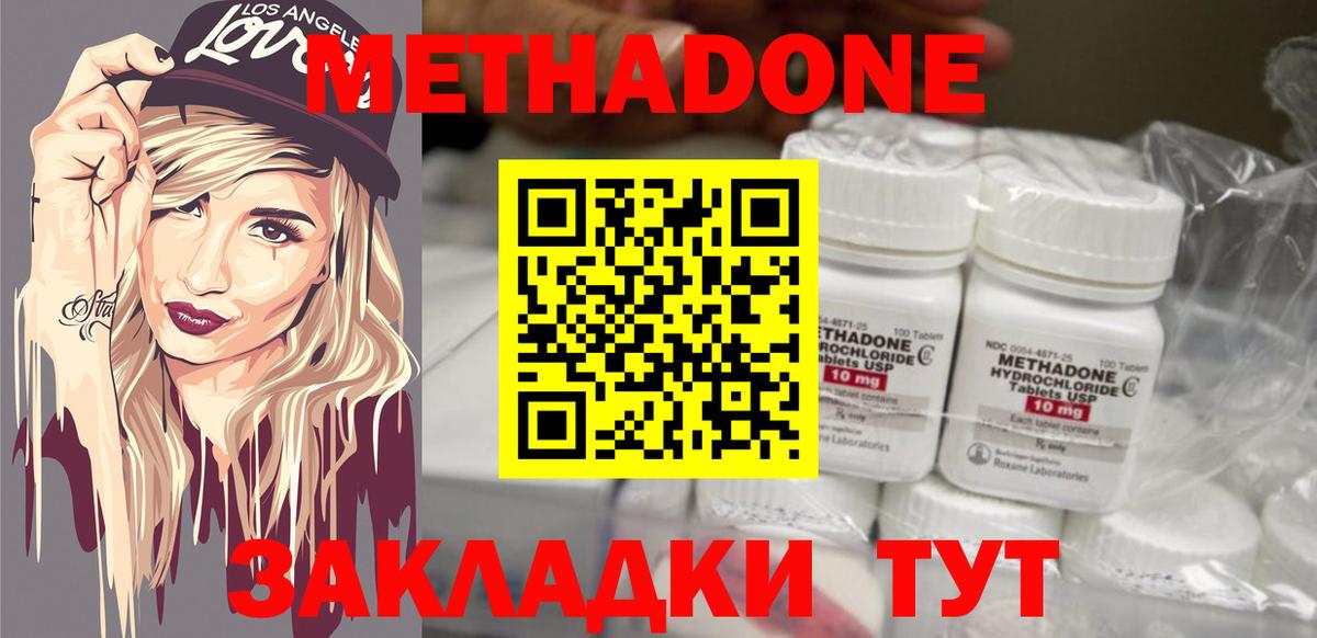 Шали  МЕТАДОН мёд  Вход с VPN  Метадон белоснежный 