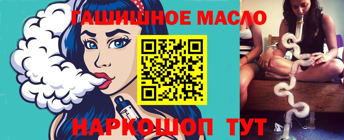Дистиллят ТГК Wax  Вход с VPN    вход  Шали  Дистиллят ТГК вейп с тгк 